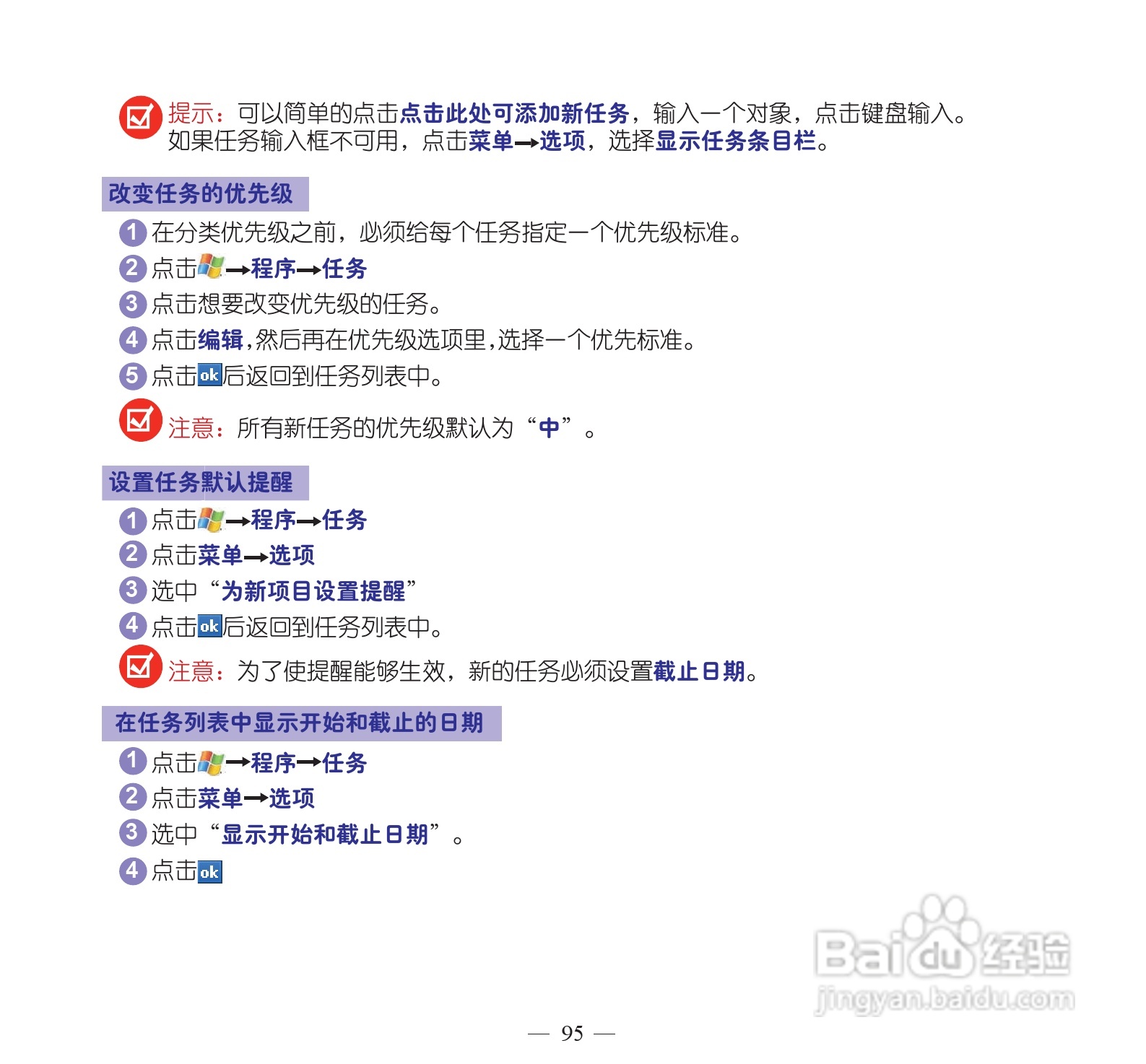 多普达dopod S900手机使用说明书:[11]