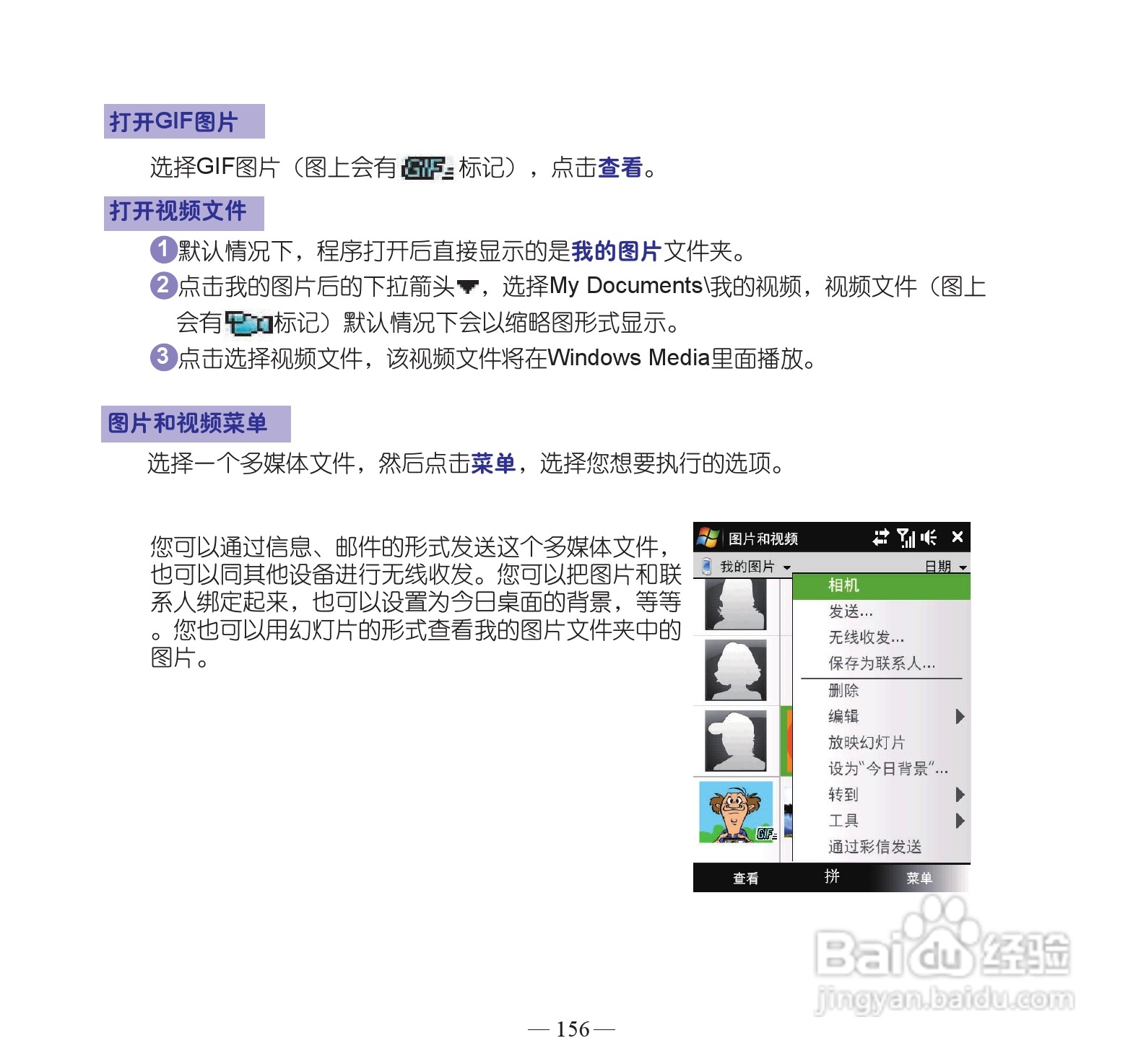 多普达dopod S900手机使用说明书:[17]