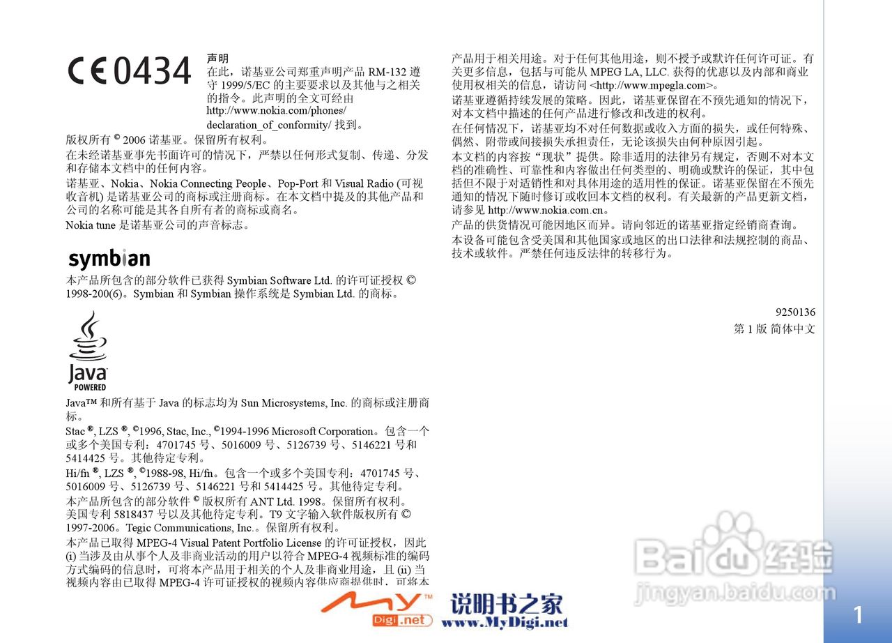 诺基亚N73手机使用说明书:[1]