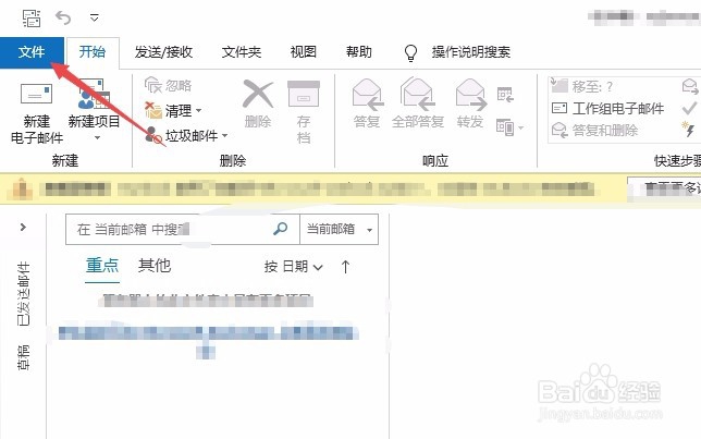 outlook如何设置过期任务的颜色