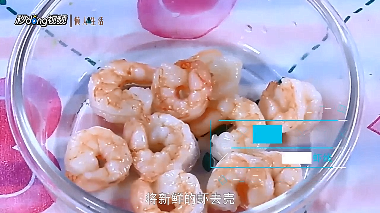 如何制作虾仁饺子馅