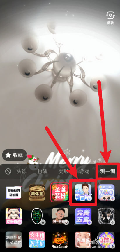 抖音怎么测试你的动漫角色