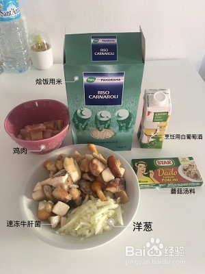 教你怎么做意大利牛肝菌烩饭