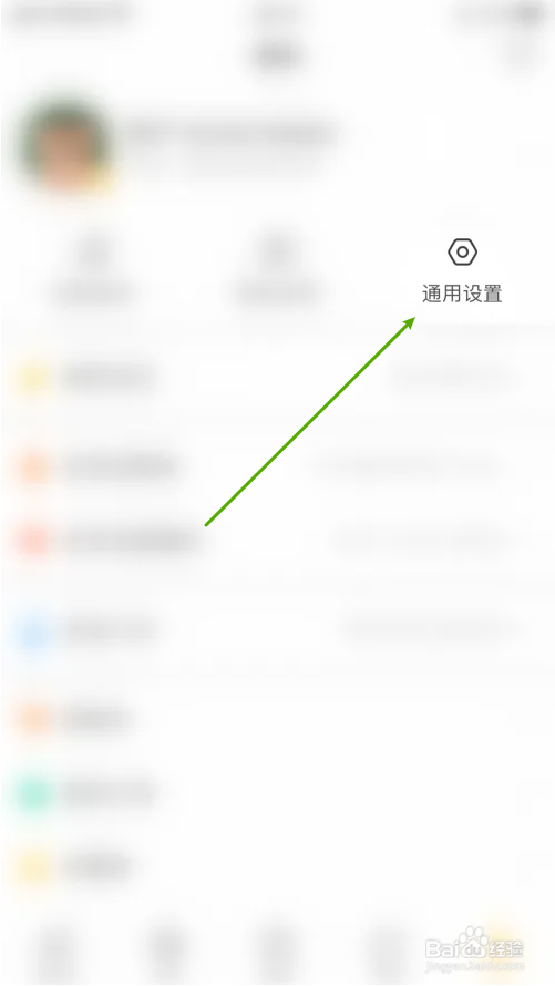 亲宝宝商城消息推送怎么关闭？