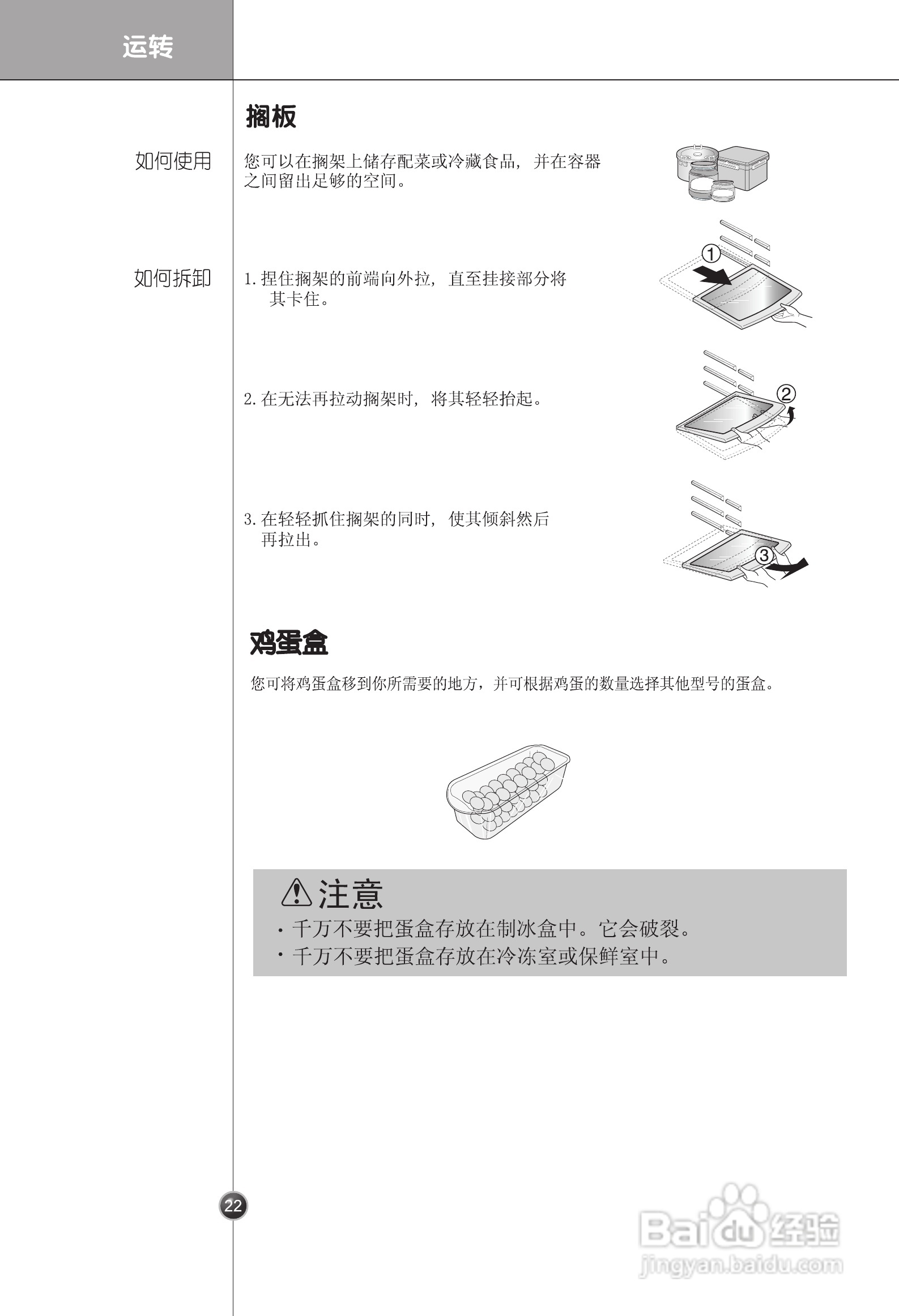 LG GR-B2377JWY电冰箱使用说明书:[3]