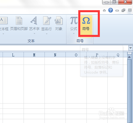 使用Excel工具给汉字做普通标音和音调拼音