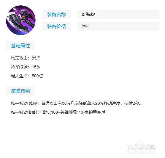 《云中君》出装以及铭文攻略——王者荣耀