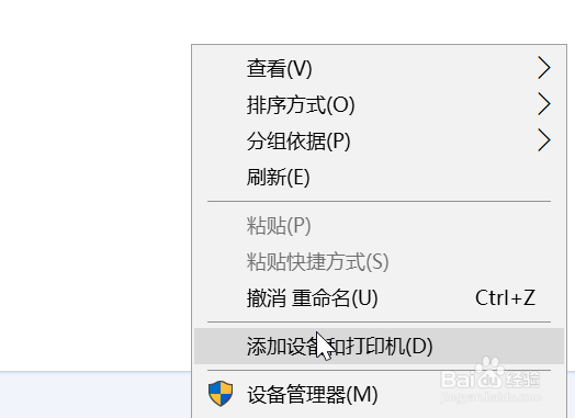 windows10如何连接蓝牙键盘并稳定使用