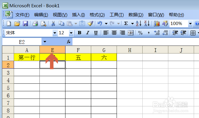 excel2003如何一直显示第一行