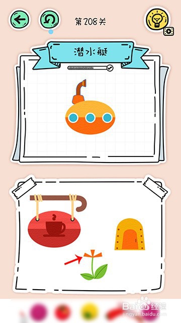 全民拼拼图208关——209关攻略