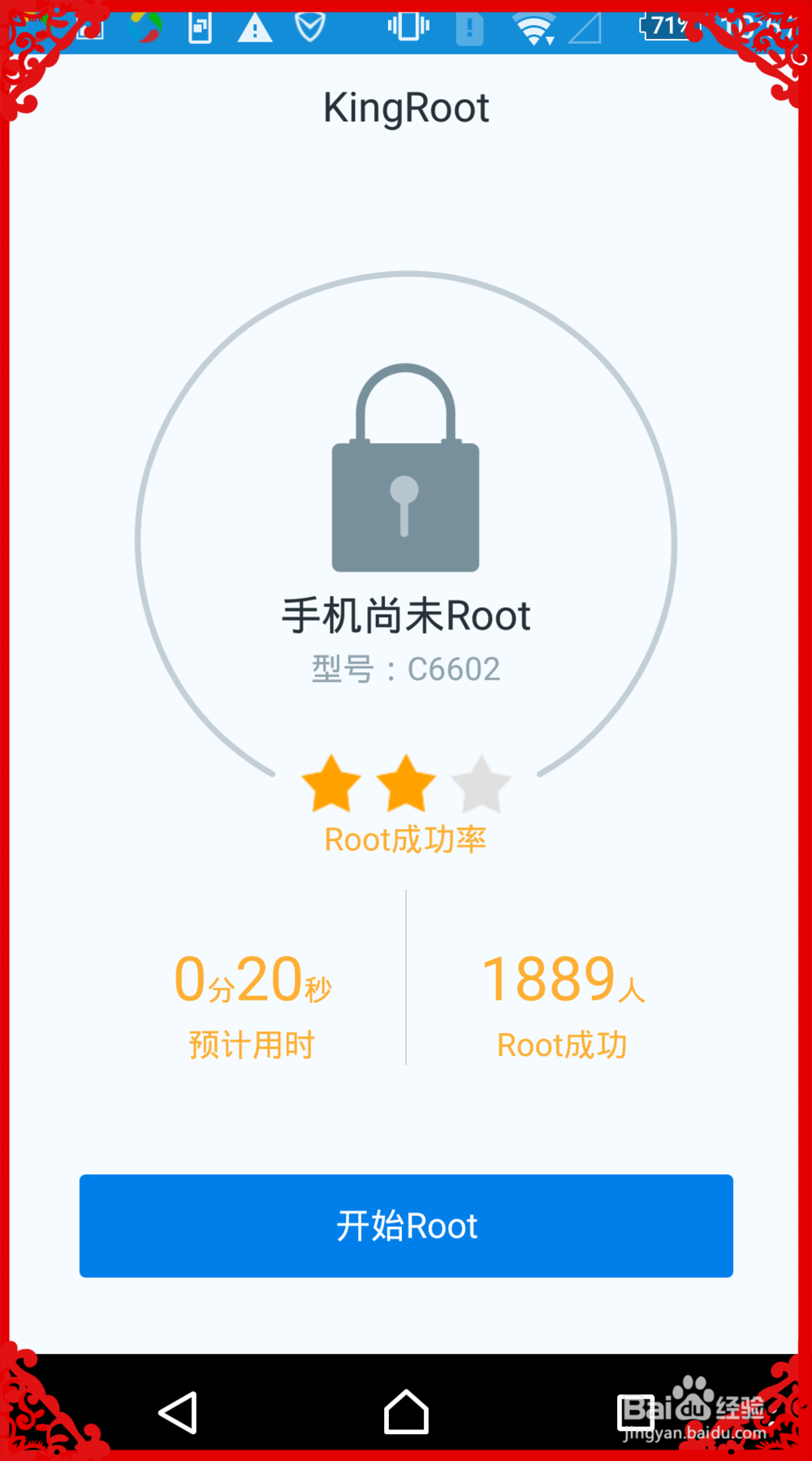 怎么给三星SONYL36HC6602一键ROOT