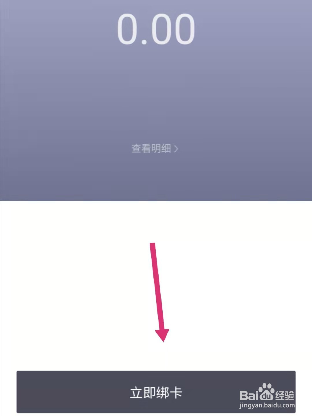 滴滴出行怎么绑定快车出行卡