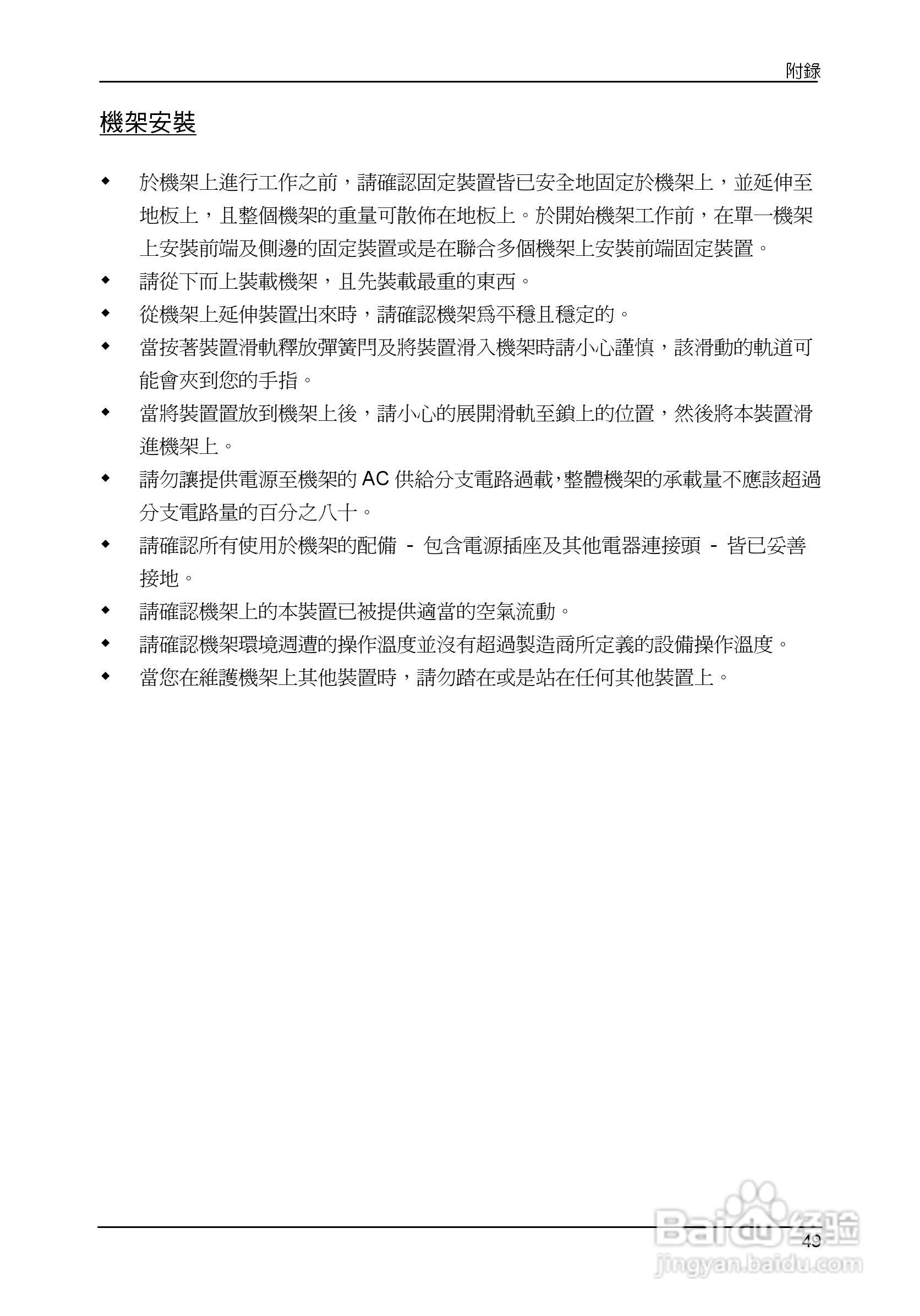 Slideaway CL1008/CL1016 LCD KVM切换器使用说明书:[6]
