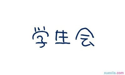 怎么安排大学生活才有意义