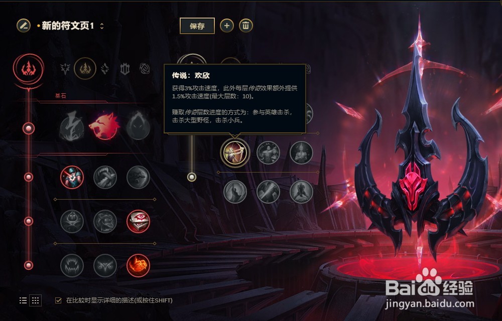 LOL英雄联盟S8赛季兽灵行者乌迪尔符文配置