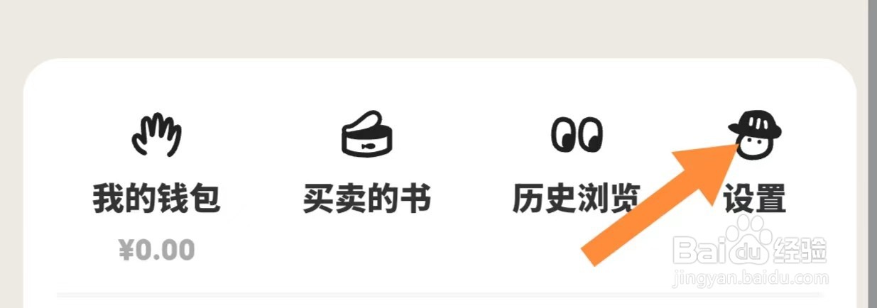 多抓鱼如何查看隐私政策
