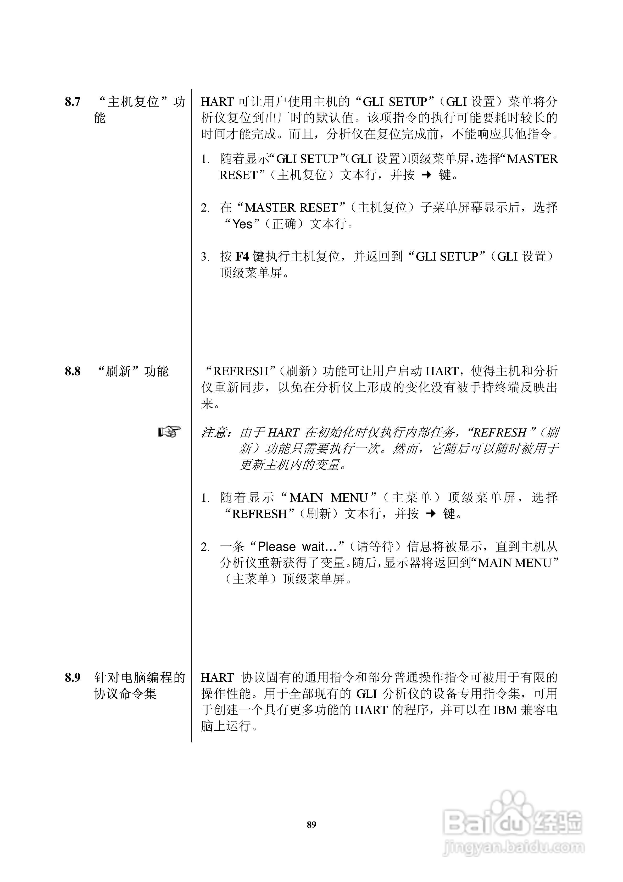 HACH P53型pH/ORP分析仪器操作手册:[9]