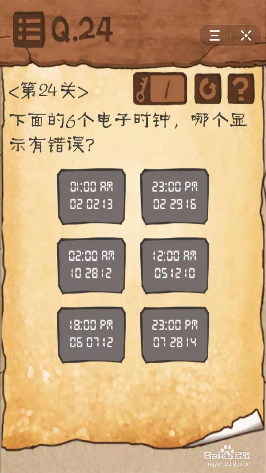 最囧游戏3:第21-25关怎么过