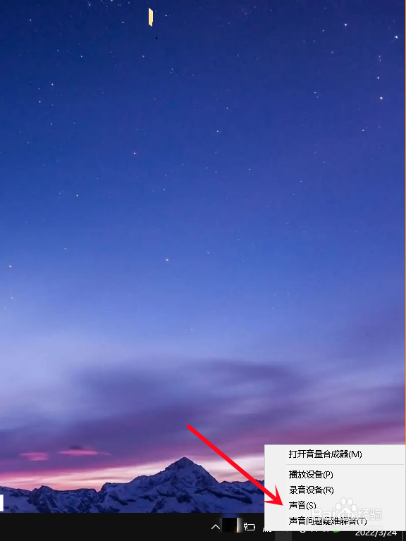 笔记本电脑扬声器怎么打开