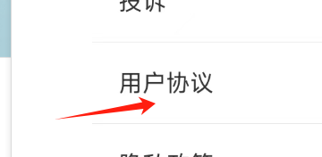 怎样查看韩剧TV APP的用户协议