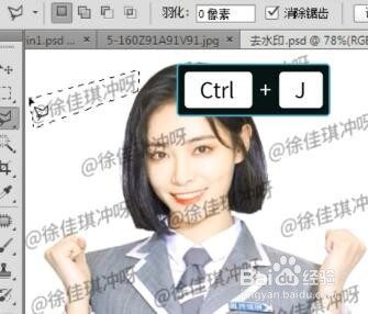 如何用PS去除图片中的水印？