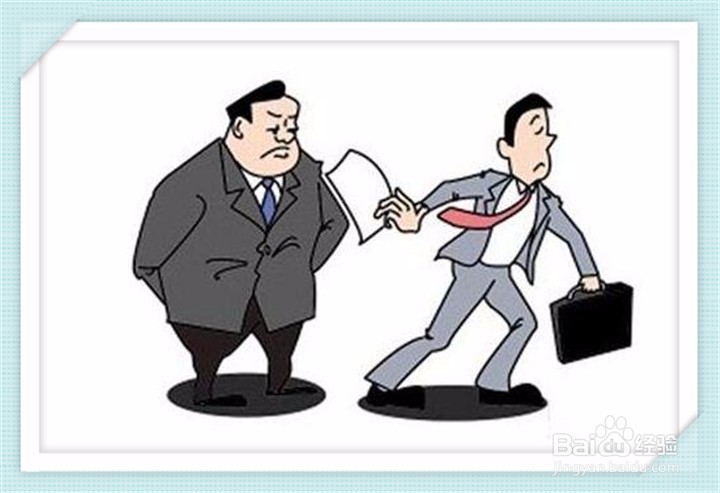 领导不同意离职怎么办