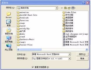 怎样对电脑文档自动备份