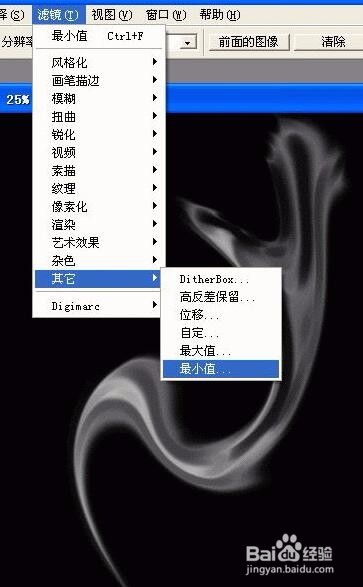ps教程:制作各种烟雾特效图