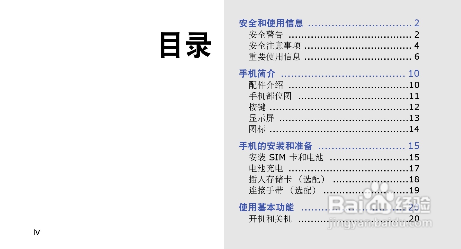 三星GT-B3210手机使用说明书:[1]