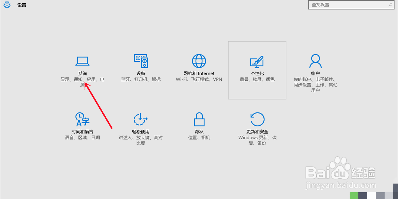电脑如何调整字体大小