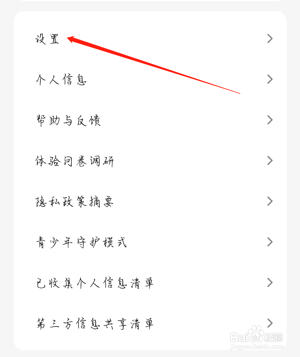 腾讯视频如何查找缓存路径？