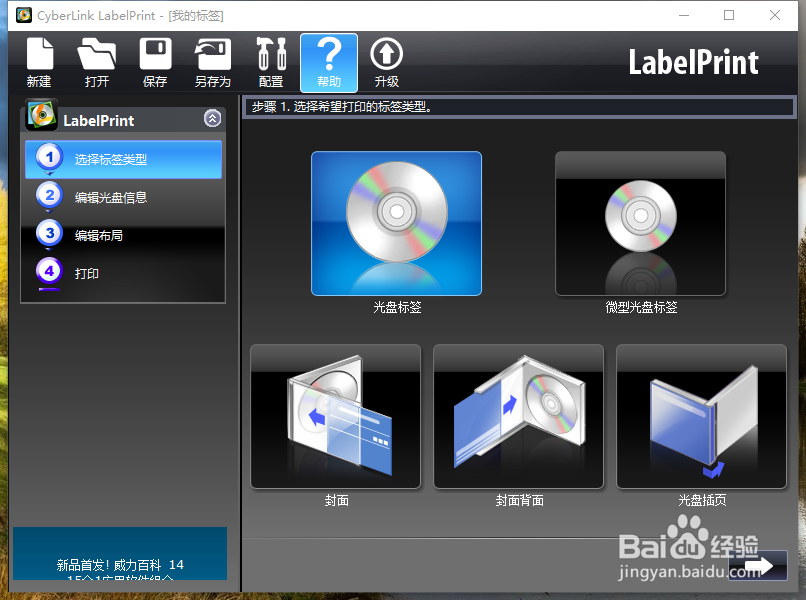 ThinkLife超薄刻录光驱功能使用