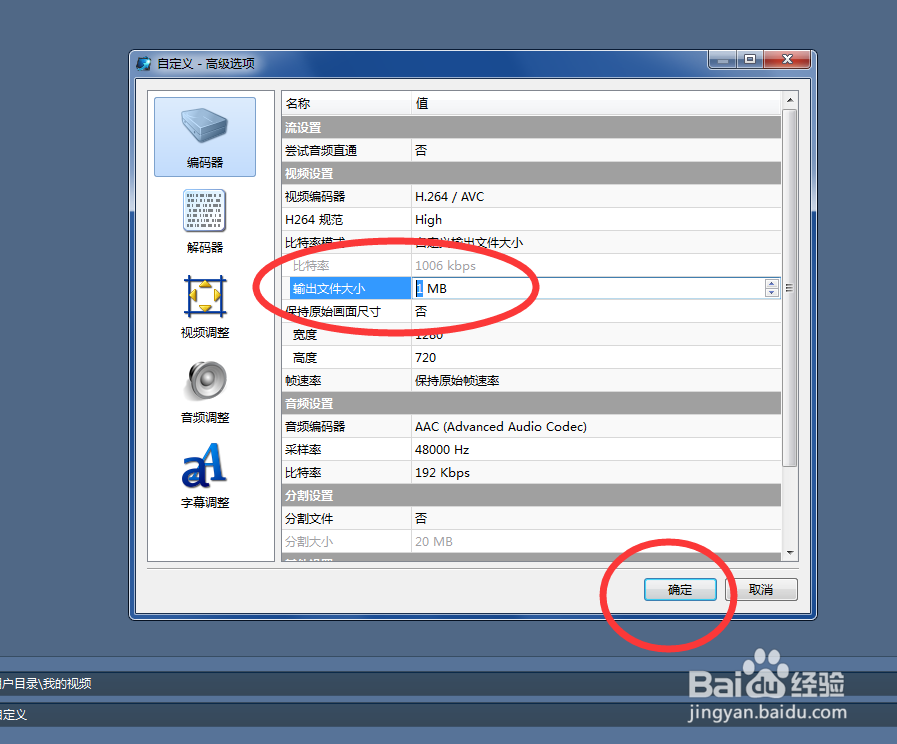魔影工厂怎么压缩视频大小