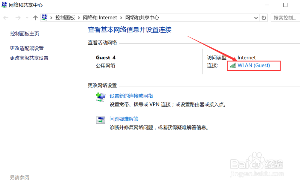 如何查看电脑连接的wifi密码
