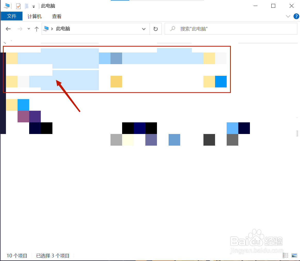 电脑如何全选文件
