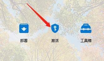 Win10系统如何安装Office许可证