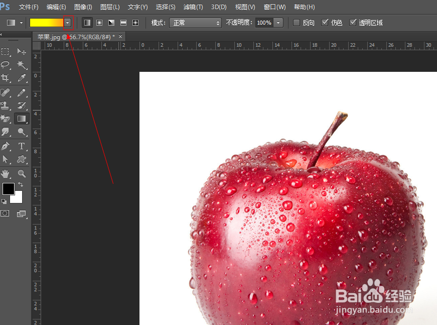 photoshop渐变、油漆桶工具的使用