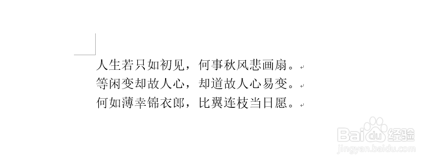 Word如何隐藏内容技巧
