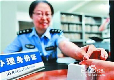 如何查询身份证办理进度