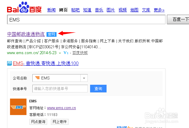 2014高考录取通知书怎么查询