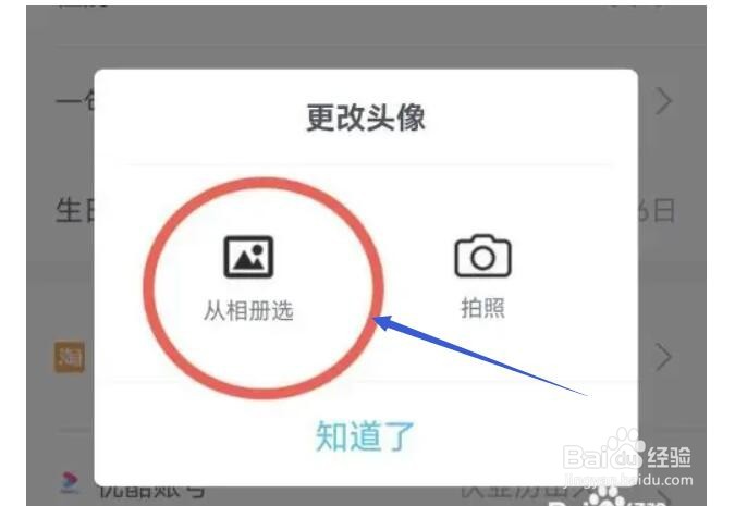 如何在淘票票更换头像