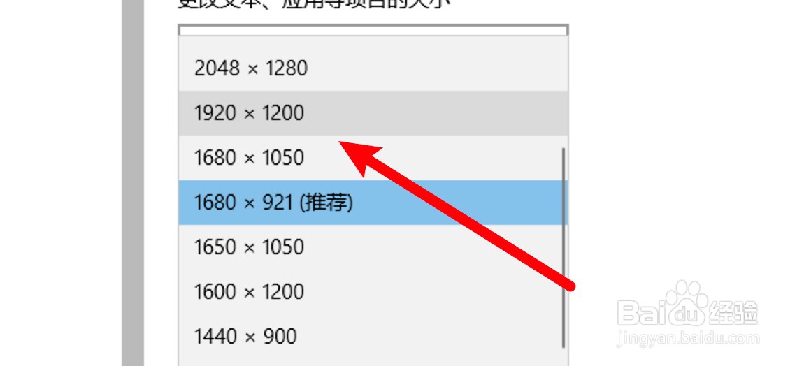 电脑有黑边怎么调全屏
