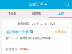 接单易使用指南