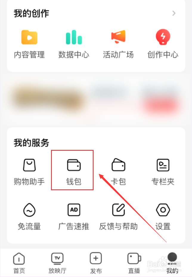 西瓜视频App怎么充值西瓜糖