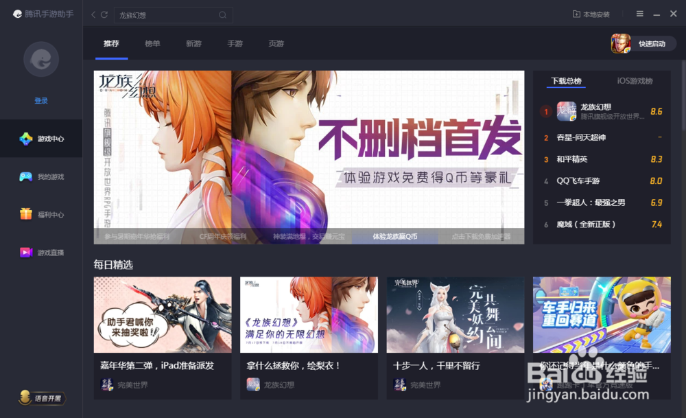 电脑玩《狐妖小红娘》怎么多开