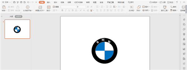 怎么使用WPS画宝马的logo