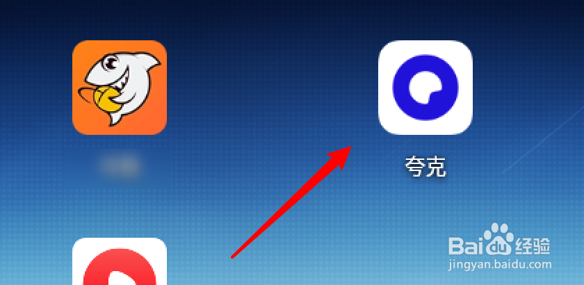 手机夸克浏览器怎么启用语音搜索功能?