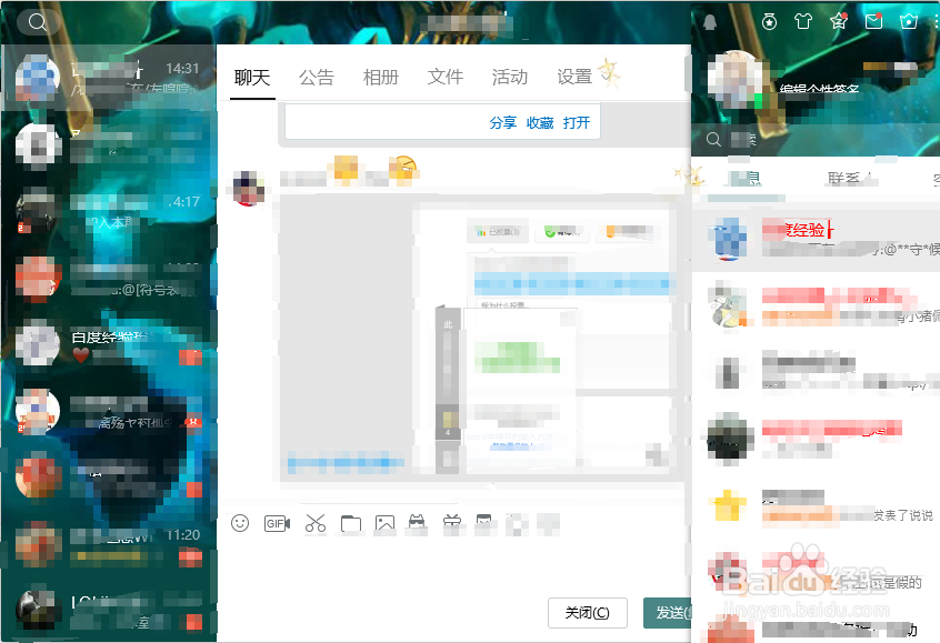 最新版的QQ怎么换皮肤