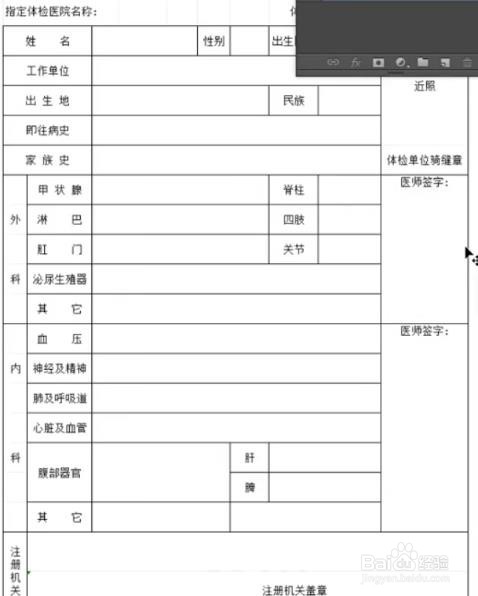 如何快速去除水印