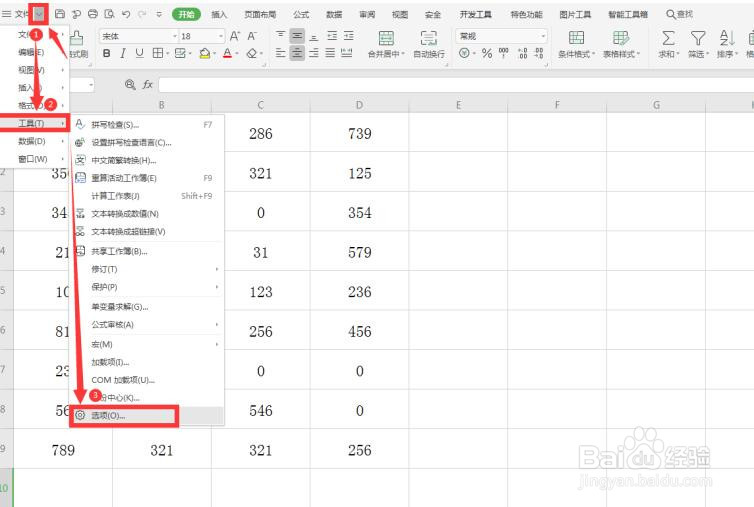 Excel中如何设置数字为0不显示?